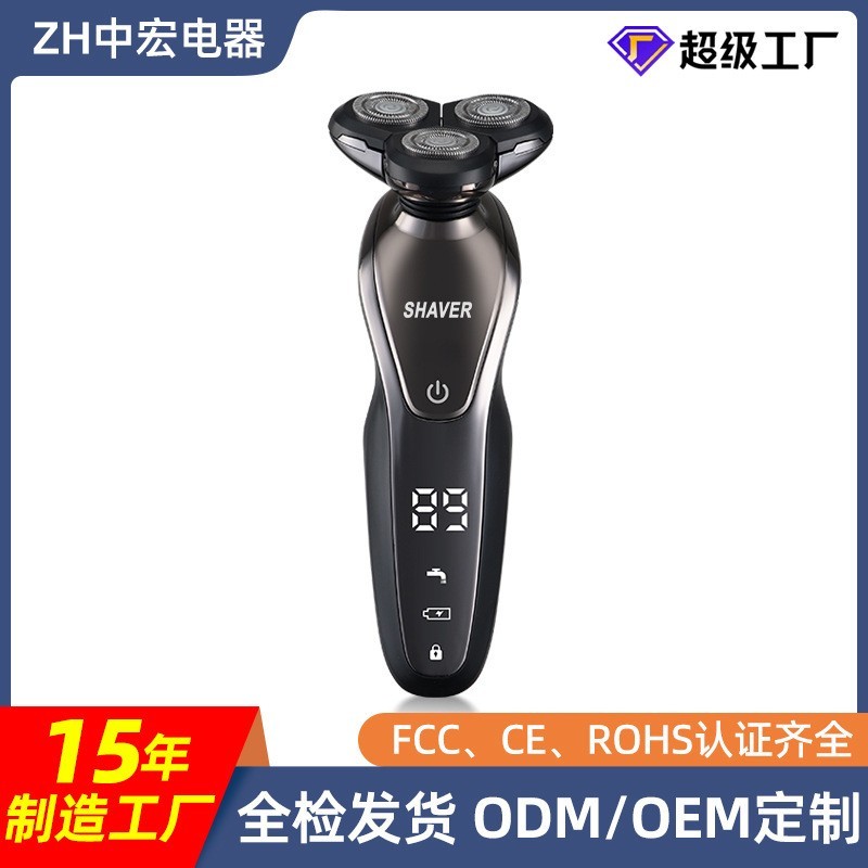 电动剃须刀男士刮胡刀全身水洗五合一多功能理容胡须刀图4