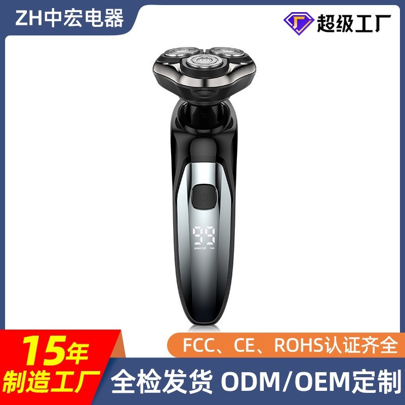 电动剃须刀男士浮动三刀头胡须刀USB充电全身水洗多功能刮胡子刀图4