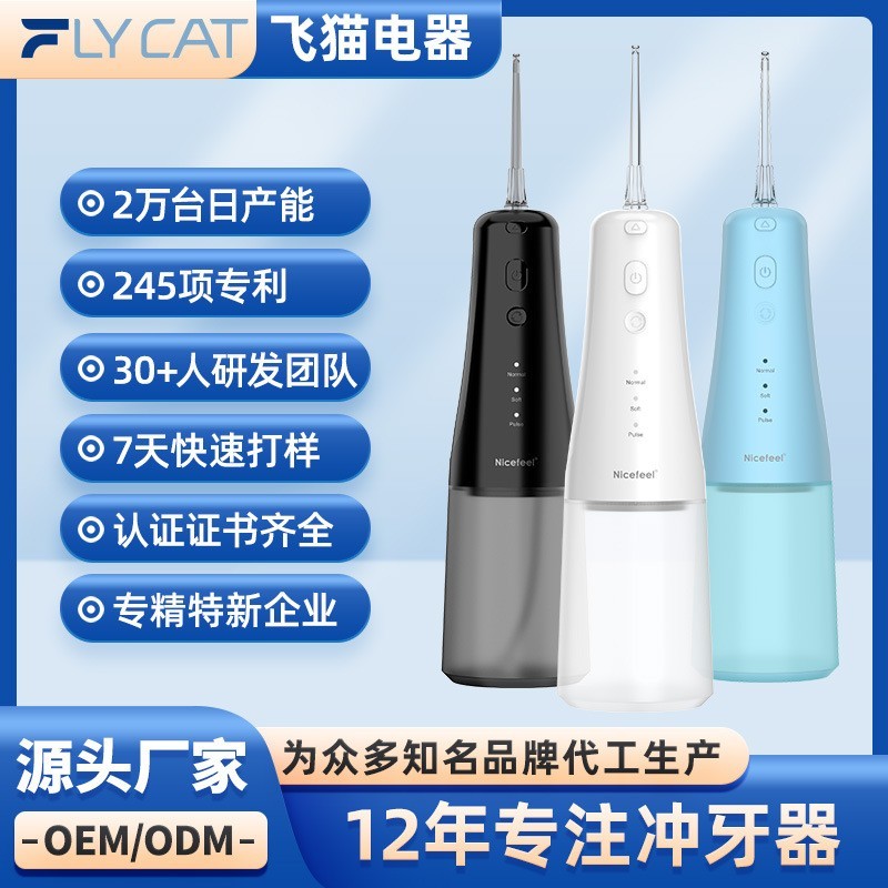 Nicefeel耐菲尔便携式电动冲牙器水牙线洗牙器无线图3