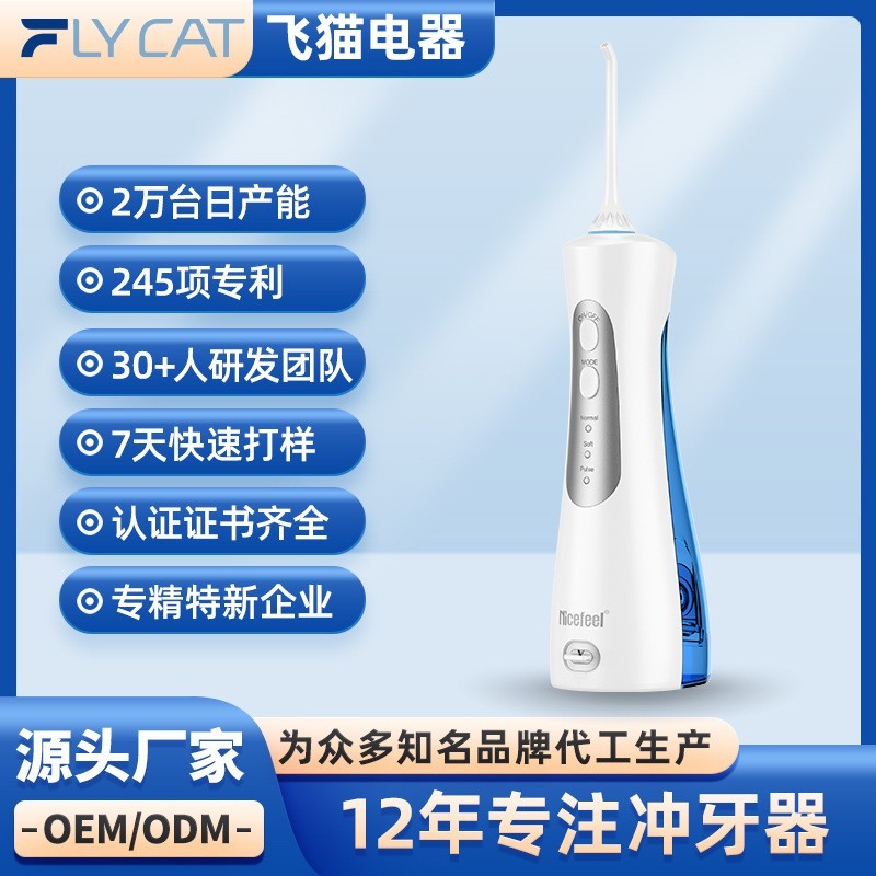 耐菲尔nicefeel便携式电动冲牙器水牙线洁牙仪清洗牙垢IP7防水图4
