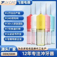 便捷式冲牙器水牙线家用口腔清洁洗牙器便携