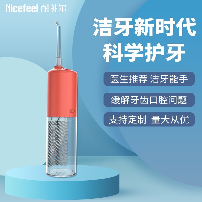 便捷式冲牙器水牙线家用口腔清洁洗牙器便携图2