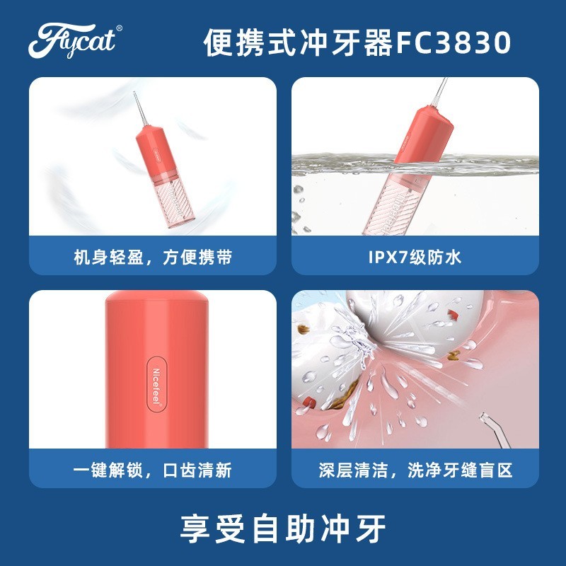 便捷式冲牙器水牙线家用口腔清洁洗牙器便携图4