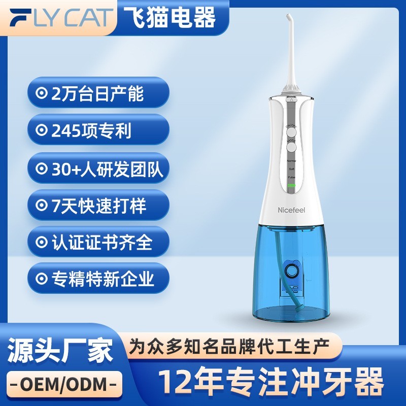 便携式电动冲牙器 洗牙器 洁牙器 水牙线洁牙仪护龈图3