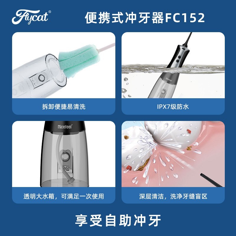 便携式电动冲牙器 洗牙器 洁牙器 水牙线洁牙仪护龈图5