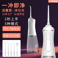 25年新款高性能冲牙器便携式电动洗牙器口腔冲洗牙缝洗牙仪定制