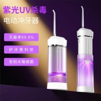 定制便携式冲牙器UV杀毒除菌正畸专用口腔冲洗牙缝牙周电动洗牙仪