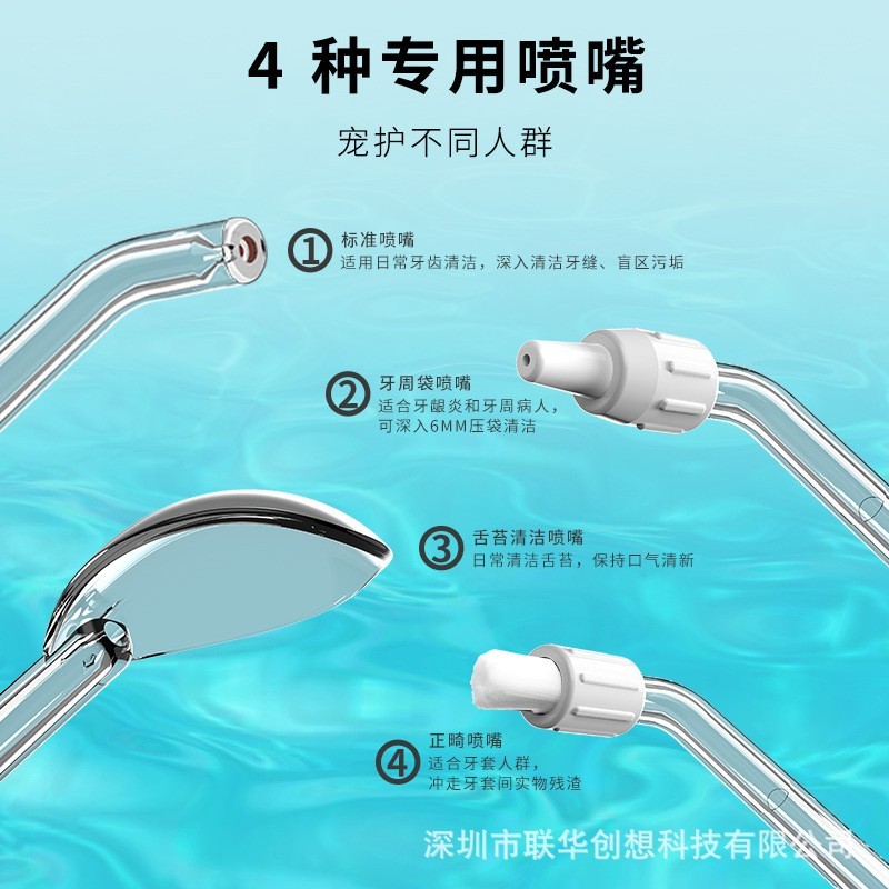 定制便携式冲牙器UV杀毒除菌正畸专用口腔冲洗牙缝牙周电动洗牙仪图2