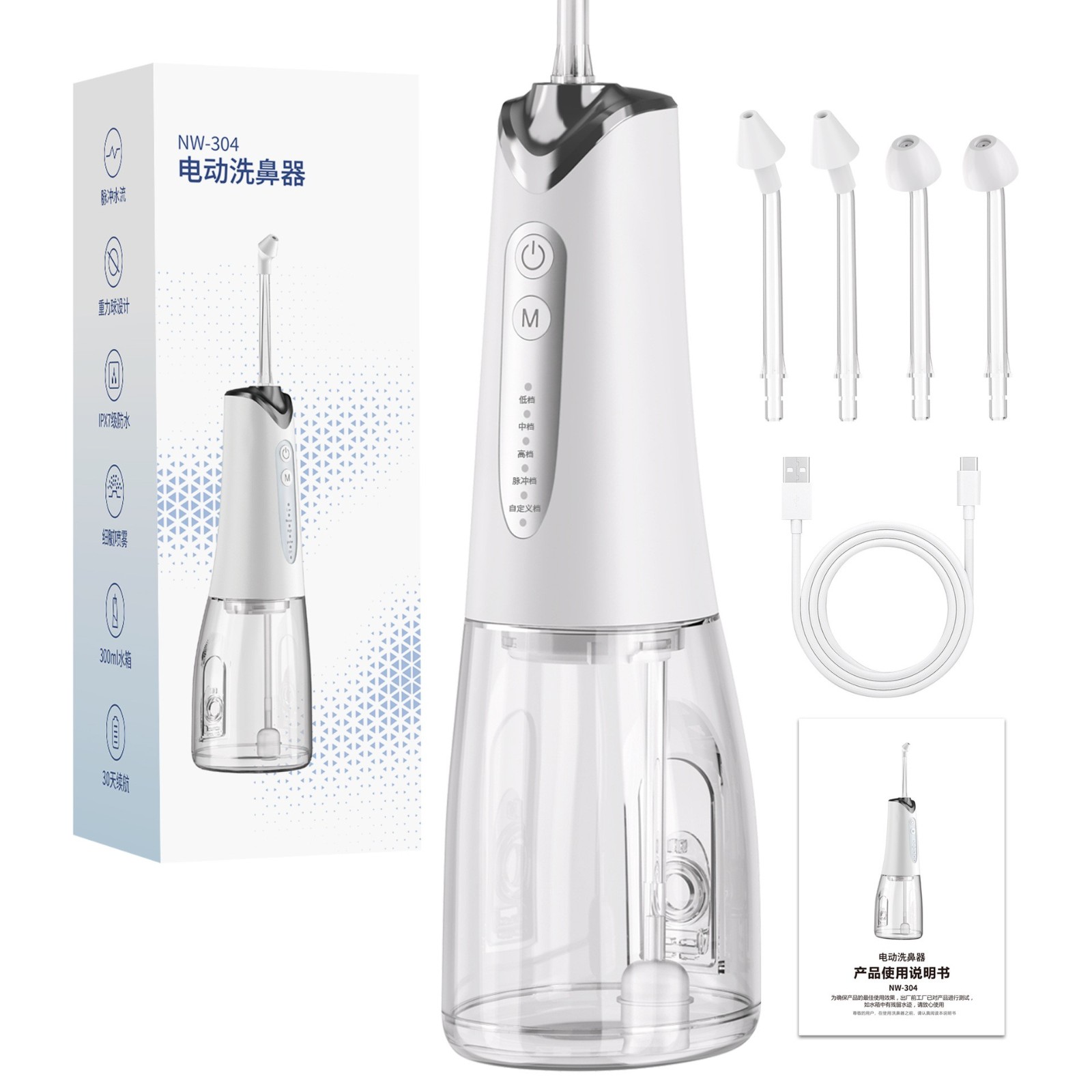 医用电动洗鼻器二类械字号多档位双喷头鼻炎日常清洁源头工厂图3