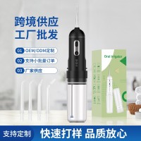 跨境爆款小巧迷你电动冲牙器水牙线IPX7防水/预防牙结石/正畸专用