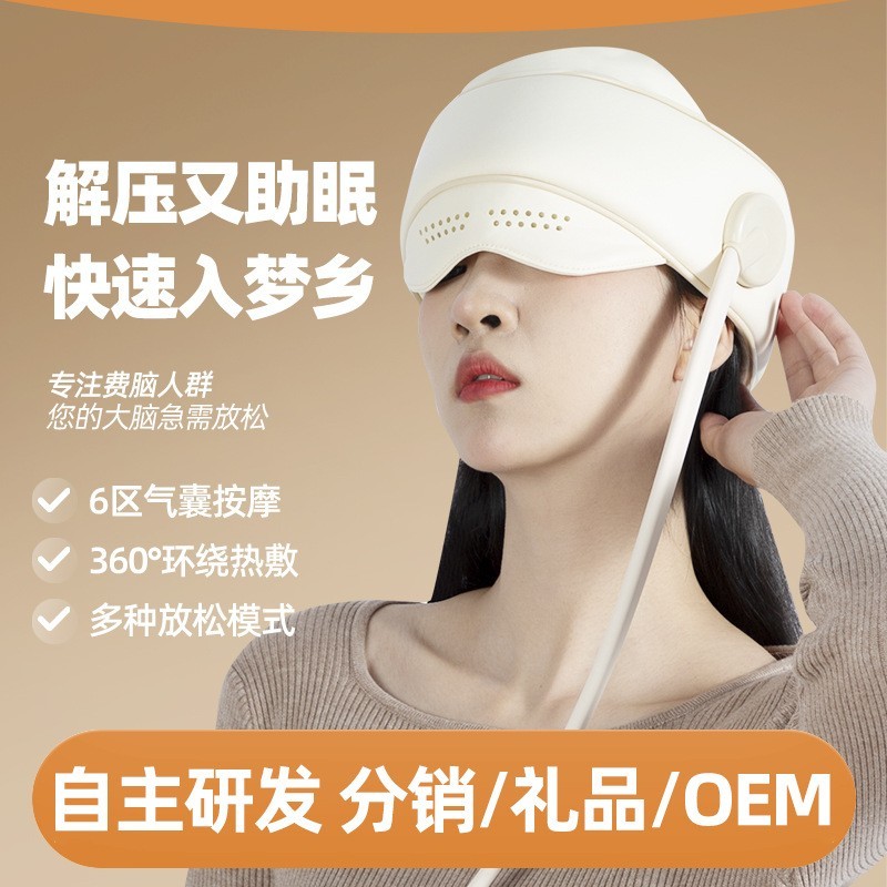 智能睡眠按摩器头部眼部按摩三档热敷气囊按压舒适按摩图3