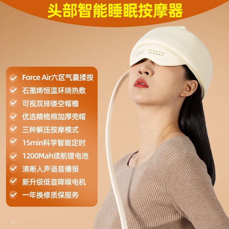 智能睡眠按摩器头部眼部按摩三档热敷气囊按压舒适按摩图2