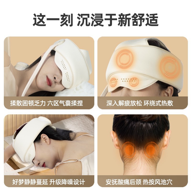 智能睡眠按摩器头部眼部按摩三档热敷气囊按压舒适按摩图4