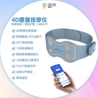 按摩护腰透气支撑电动发热束腰带保暖腰部震动热敷暖腹腰部按摩器