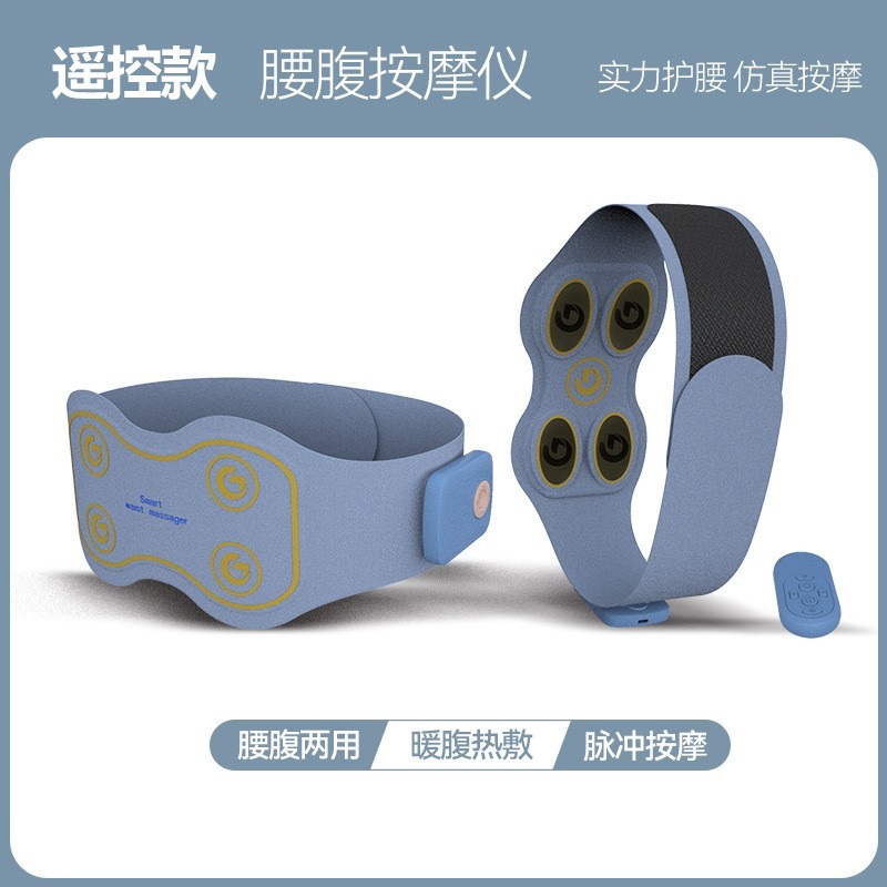按摩护腰透气支撑电动发热束腰带保暖腰部震动热敷暖腹腰部按摩器图2