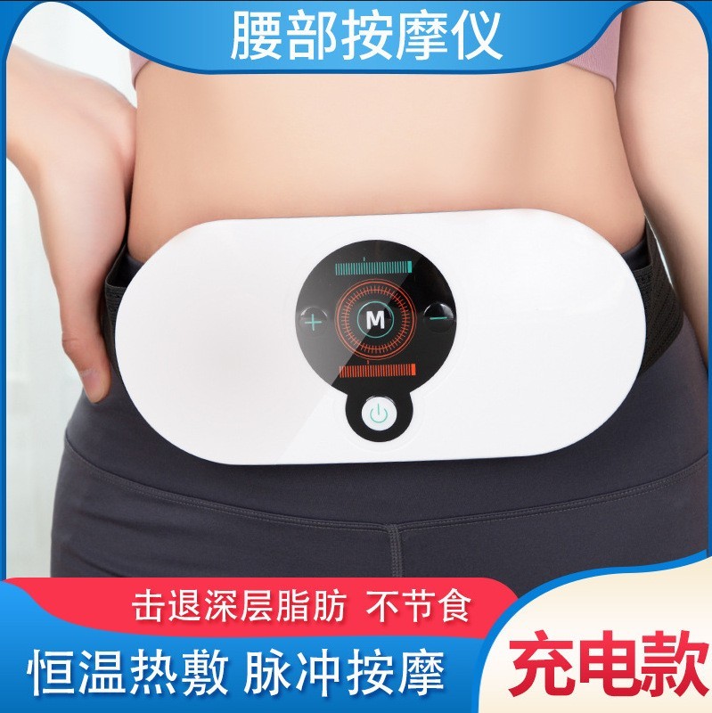 按摩腰带腰部按摩仪护腰仪甩脂震动热敷脉冲暖宫腹部护腰神器图3
