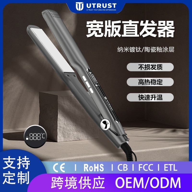 家用造型宽板直发器9档温度可调节PTC快速加热直发夹板造型图4