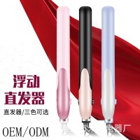 慈溪厂家定制浮动直发器 隔热锁扣直发夹板 多色多款陶瓷直板夹