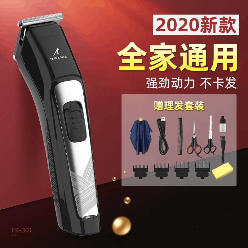 定制款家用电动理发剪套装多功能剃须刀鬓角持久续航电推剪图4