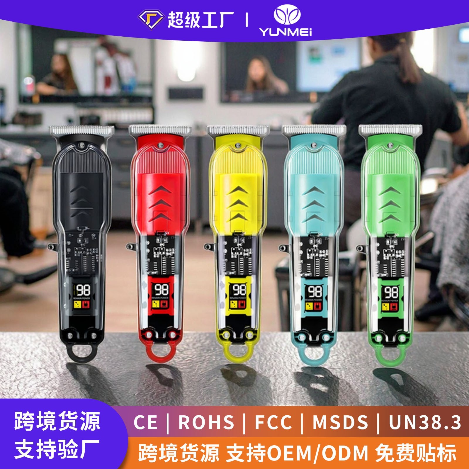 透明数显电动理发器电推剪电推子发廊专用专业剪剃头刀图6