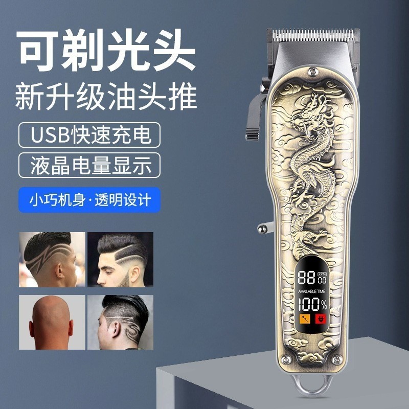 专业电动理发器充电款理发工具发廊专用电推子雕刻油头电推剪