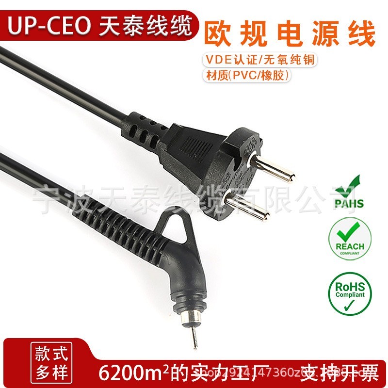 欧标VDE美发器旋转尾插头线欧式防水插头电源线 美容美发器插头线图3