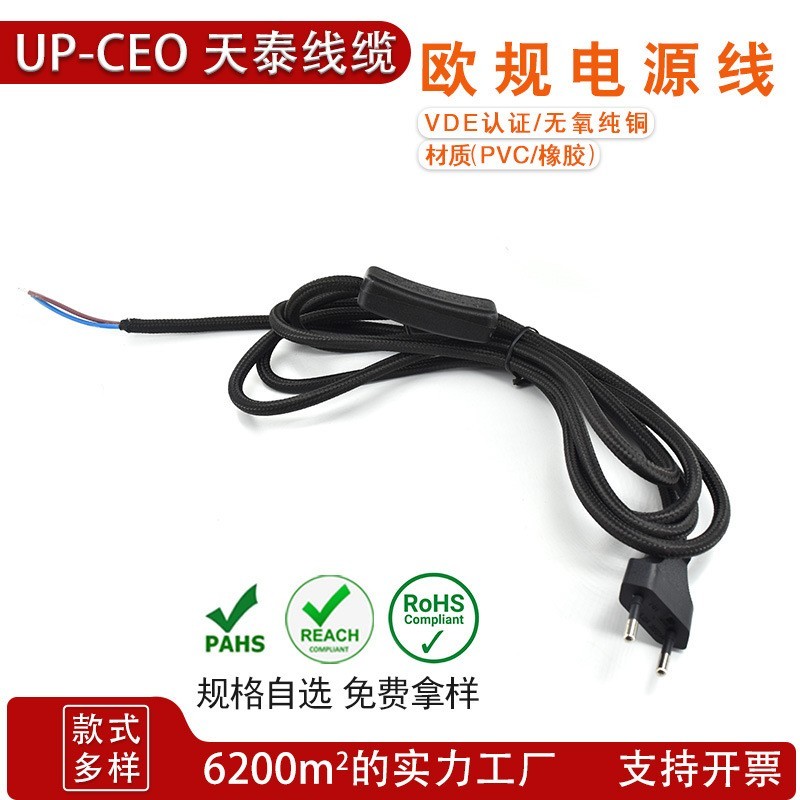 欧规VDE认证插头二插303开关编织线二芯插头裸线尾电源线插头图5