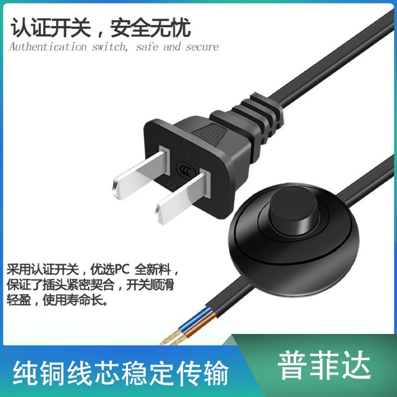 国标3C认证台灯开关调光器电源线带线控按钮床头落地灯开关纯铜图2