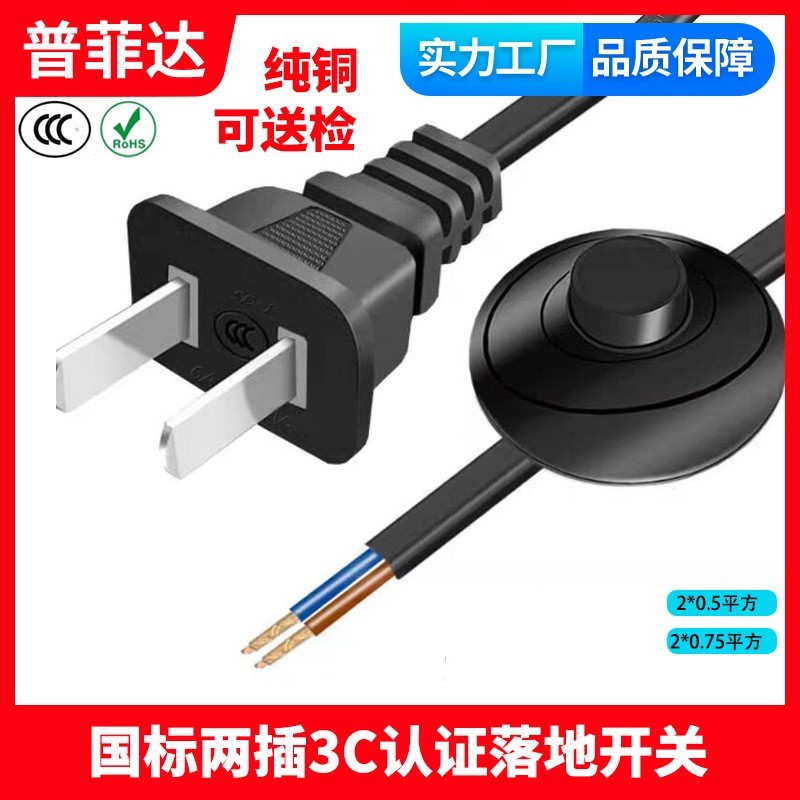 国标3C认证台灯开关调光器电源线带线控按钮床头落地灯开关纯铜图4