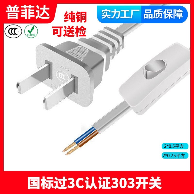 国标3C认证台灯开关调光器电源带线控按钮插头床头落地灯303单控图3