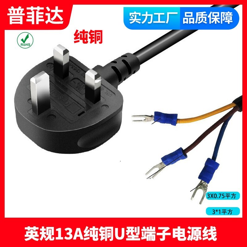 英规英式2.8/4.8/6.3蓄电池插簧插片带线冷压接线端子RV0.5电源线图4