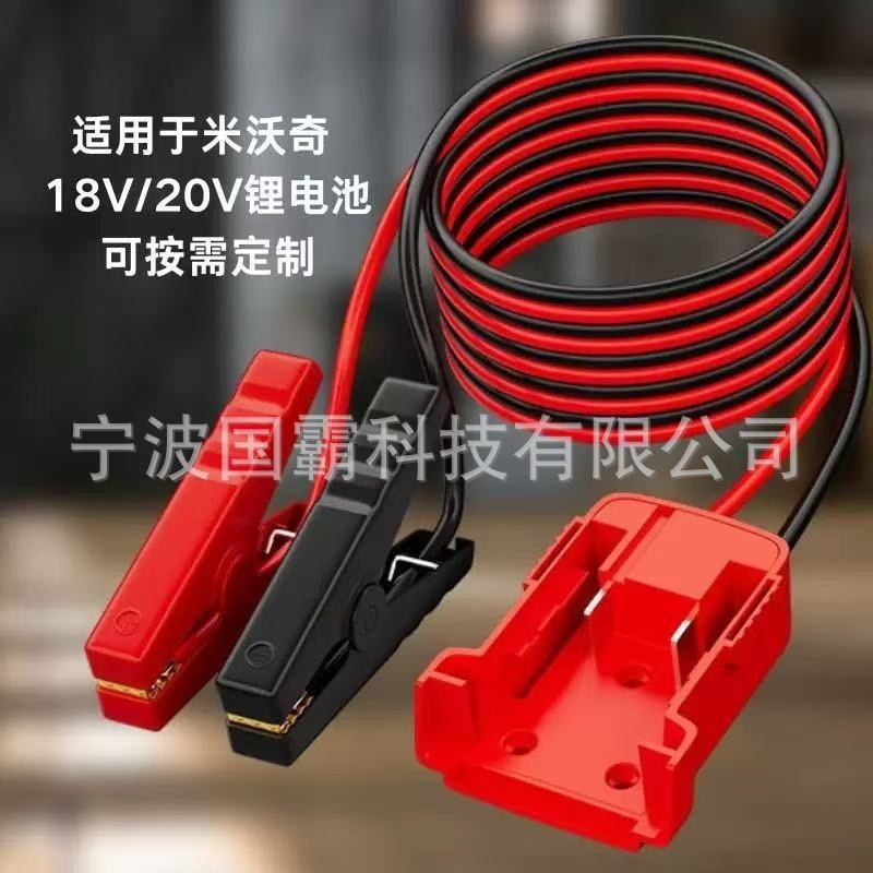 定制供电插座Dewalt18v20V12AWG电源电池适配器用于卡车遥控机器图4