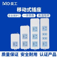 莫工企业定制移动式无线一体铜条无线插座多功能插排各种插线板