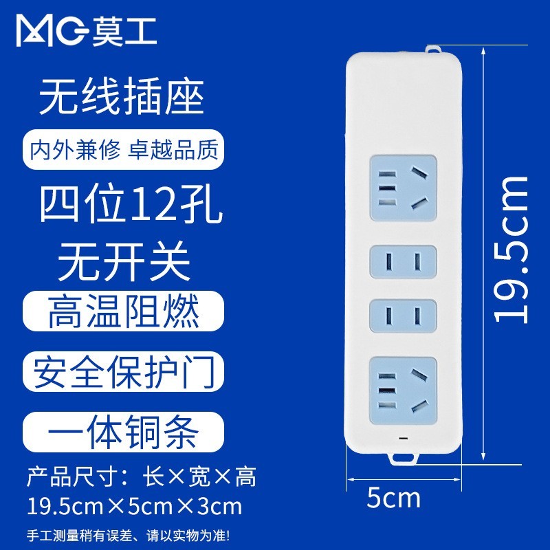 莫工企业定制移动式无线一体铜条无线插座多功能插排各种插线板图2