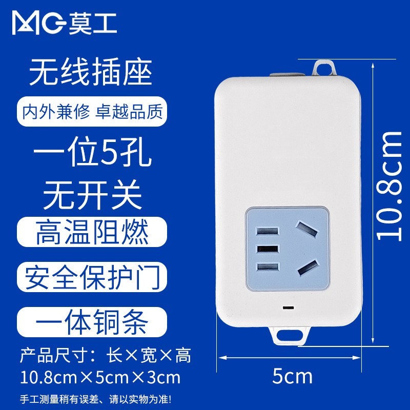 莫工企业定制移动式无线一体铜条无线插座多功能插排各种插线板图4