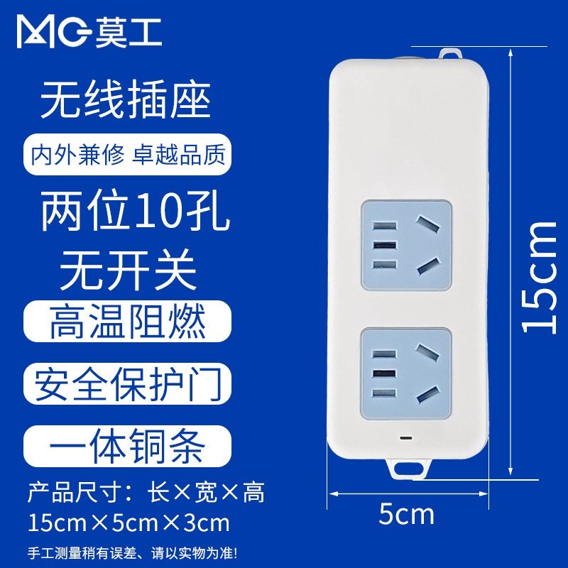 莫工企业定制移动式无线一体铜条无线插座多功能插排各种插线板图3