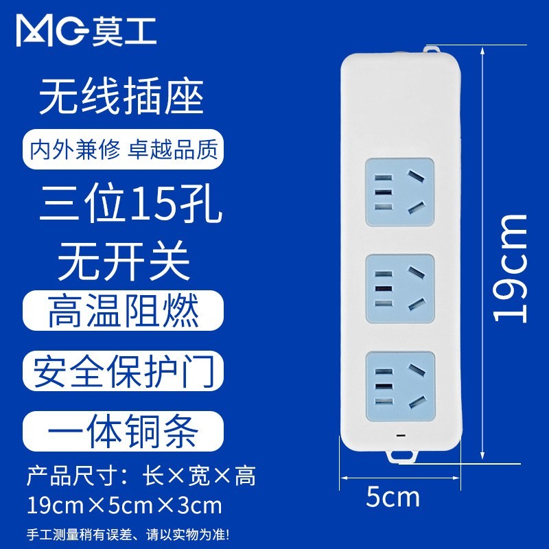 莫工企业定制移动式无线一体铜条无线插座多功能插排各种插线板图5