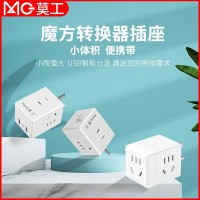 定制USB一体铜条转换魔方插头印logo礼品多功能无线插座厂家