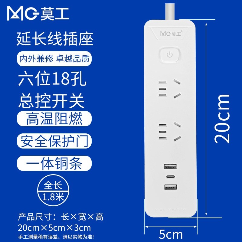 企业加工定制USB延长线插座移动式无线排插家用办公排插图2