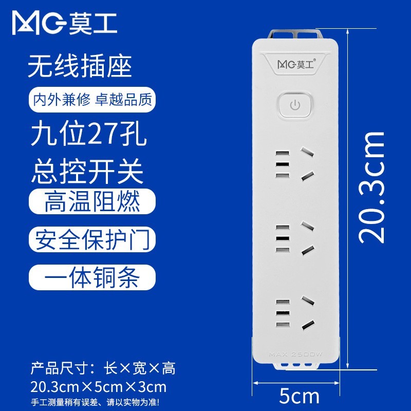 企业加工定制USB延长线插座移动式无线排插家用办公排插图4