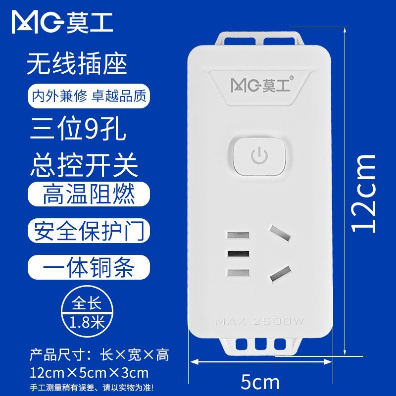 企业加工定制USB延长线插座移动式无线排插家用办公排插图3