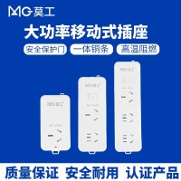 16A大功率全铜条空调无线插座办公室带分控插排