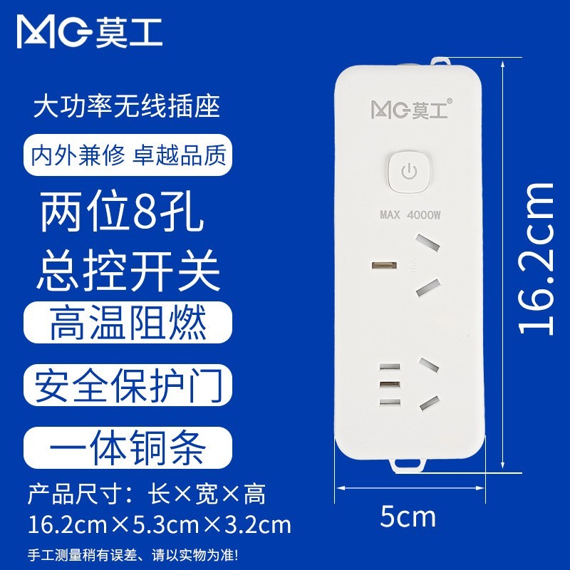 16A大功率全铜条空调无线插座办公室带分控插排图2