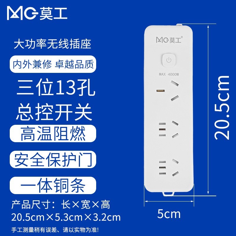 16A大功率全铜条空调无线插座办公室带分控插排图3