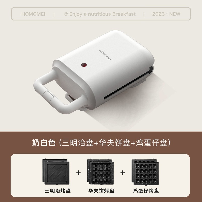 三合一早餐机三明治机可拆卸华夫饼机多功能面包机家用早餐机定制图3