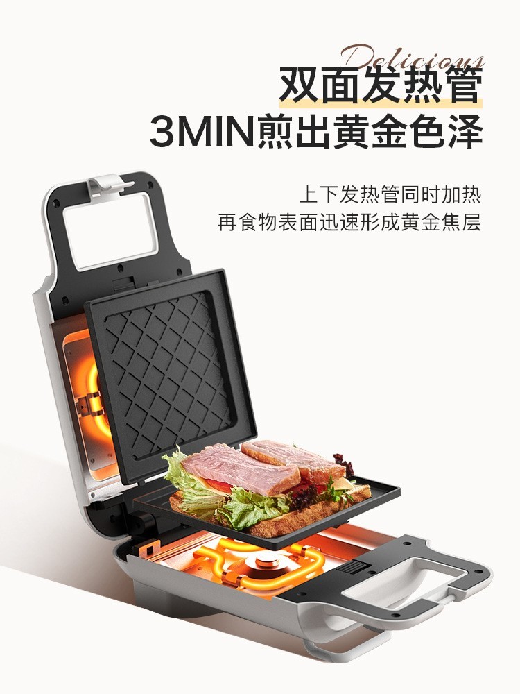 三合一早餐机三明治机可拆卸华夫饼机多功能面包机家用早餐机定制图4