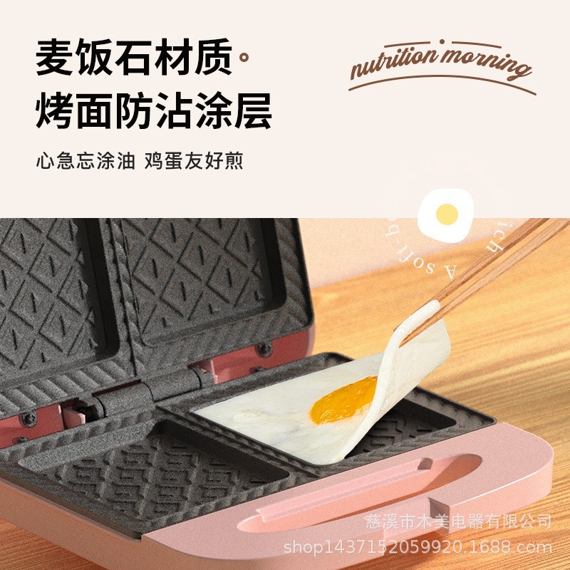早餐机家用三明治机多功能煎烤牛排机面包机双盘早餐机定制图5