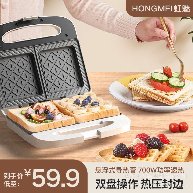 早餐机家用三明治机多功能煎烤牛排机面包机双盘早餐机定制图4