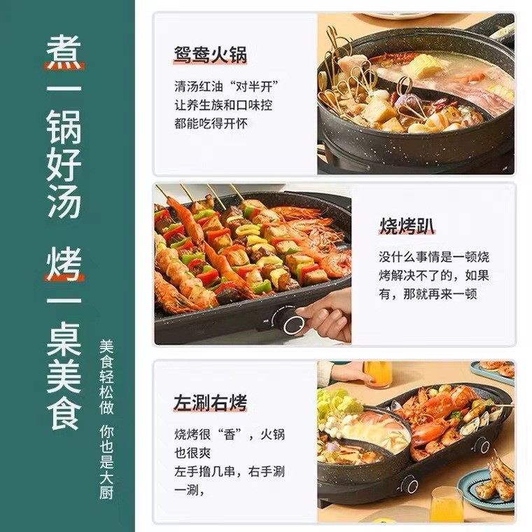 多功能涮烤一体机大功率可定制logo图2