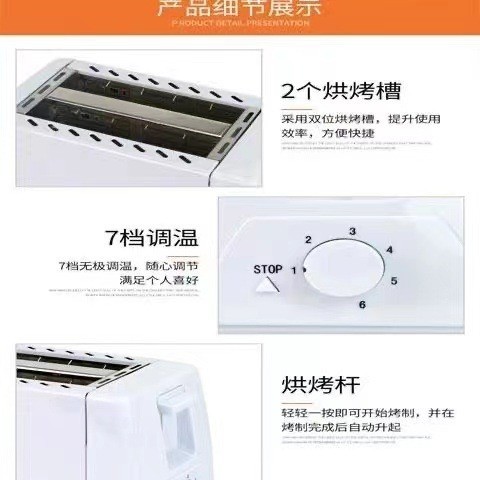 定制烤面包机家用小型多士炉三明治机早餐机全自动家用烤面包片机图4